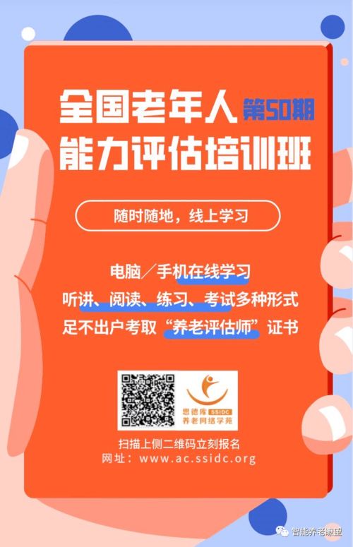 聚焦智慧健康養(yǎng)老，工信部、民政部、衛(wèi)健委聯合啟動2020年版產品及服務推廣目錄申報工作