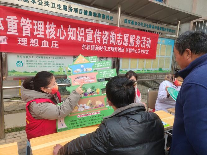 滕州市東郭中心衛(wèi)生院開展居民體重管理核心知識(shí)宣傳與健康咨詢服務(wù)活動(dòng)
