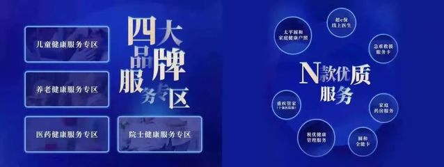 太平人壽“樂享健康” 以客戶為中心的健康管理新標(biāo)桿