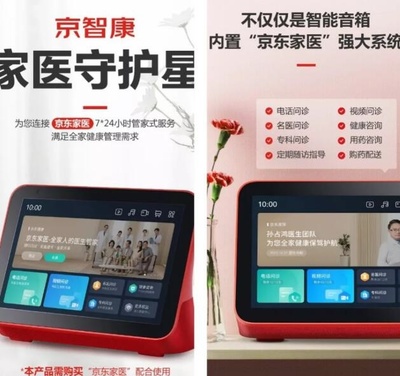 巨頭紛紛入局，互聯(lián)網(wǎng)+醫(yī)療健康會(huì)重蹈社區(qū)團(tuán)購的覆轍嗎？