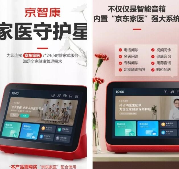 阿里、京東、字節(jié)陸續(xù)涌入，“互聯(lián)網(wǎng)+醫(yī)療健康”會(huì)是下一個(gè)社區(qū)團(tuán)購嗎？