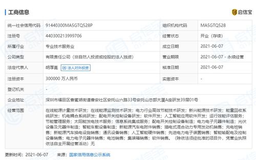 華為全資30億元成立數(shù)字能源公司，布局新能源技術(shù)研發(fā)與充電樁市場(chǎng)