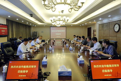 楊勇平校長會見中國華能集團清潔能源技術研究院許世森董事長，共商新興能源技術研發合作